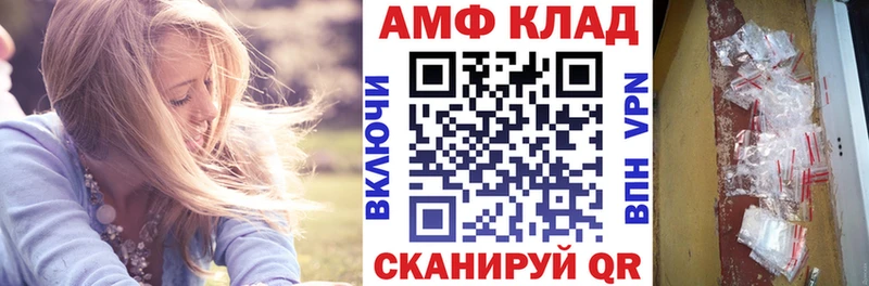 АМФЕТАМИН Розовый Купить закладки Гатчина