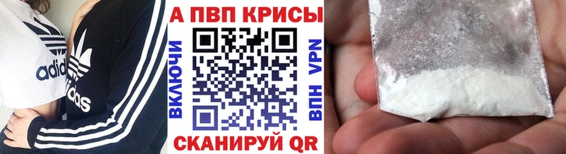 Купить закладки Гатчина Alfa_PVP Соль