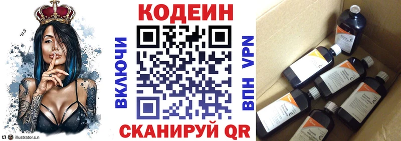 Купить  Гатчина  Кодеиновый сироп Lean напиток Lean (лин) 