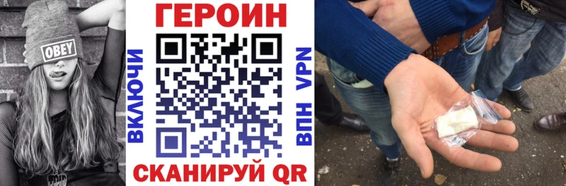 Купить закладки  Гатчина  Героин белый 