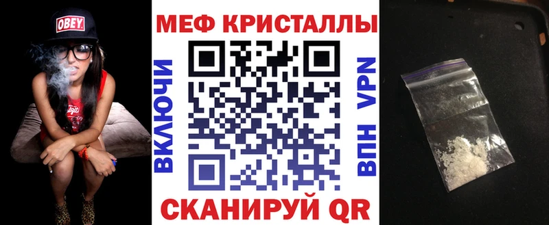 МЕФ кристаллы Купить где Гатчина