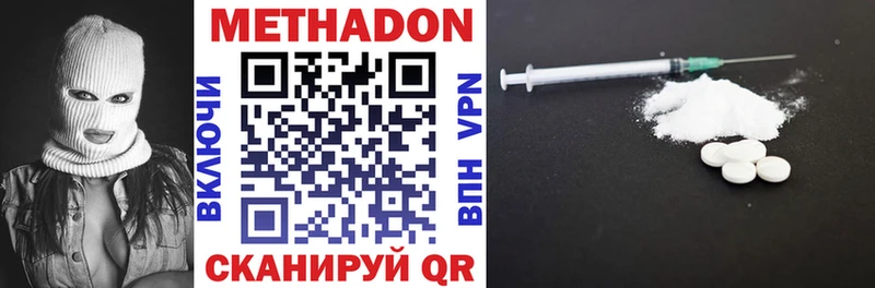 МЕТАДОН белоснежный  Купить закладки  Гатчина 