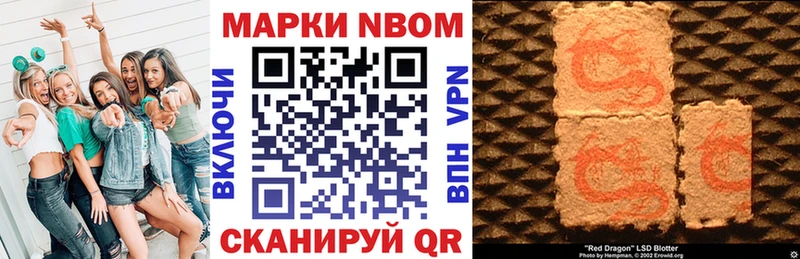 Купить  Гатчина  Марки N-bome 1500мкг 